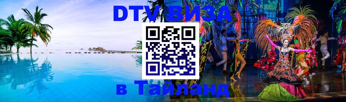 Оформление DTV визы под ключ: стоимость и тарифы, только загранпаспорт - Самет  21.11.2025 